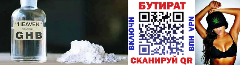 БУТИРАТ бутандиол  где купить наркоту  Клинцы 