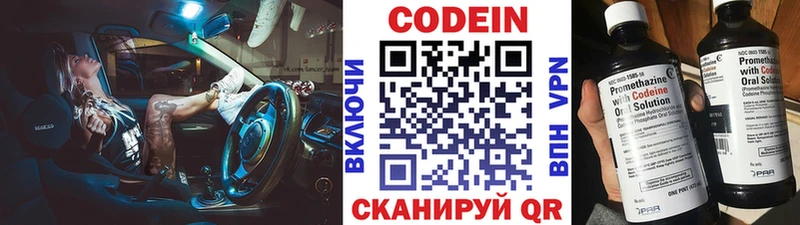 Кодеиновый сироп Lean напиток Lean (лин)  Клинцы 